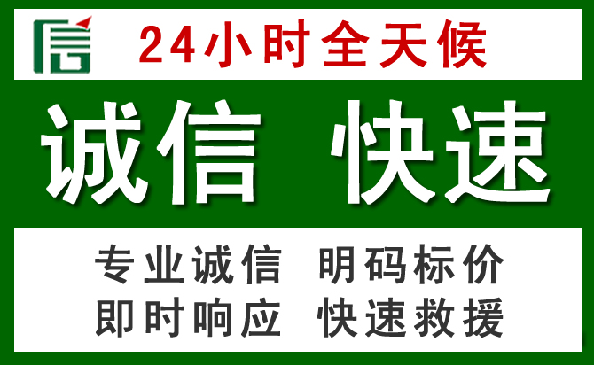 广信区道路救援 广信区汽车救援